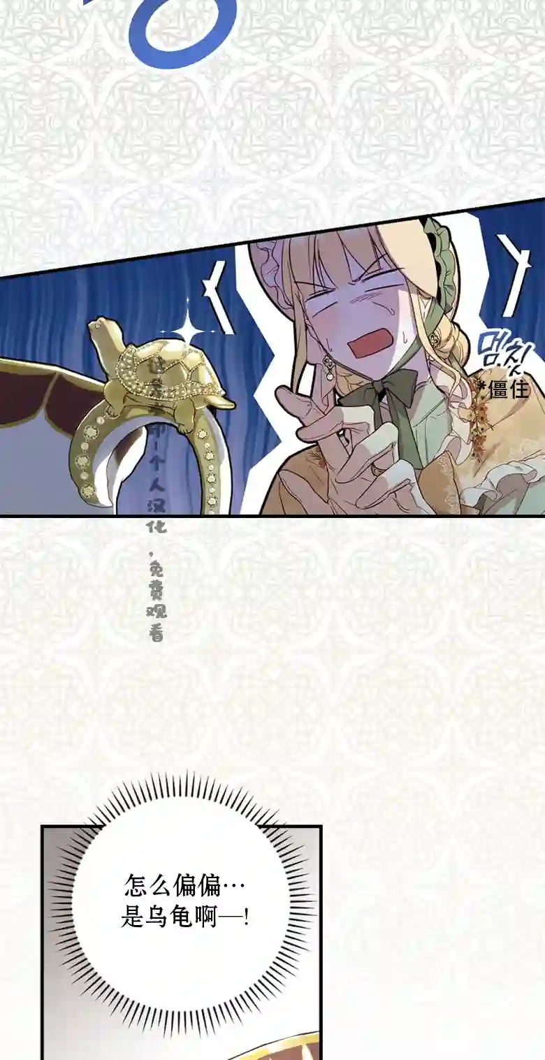 让丈夫站在我这边的方法第17话