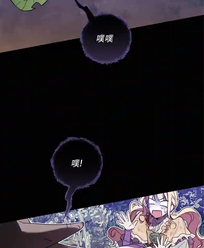 让丈夫站在我这边的方法第18话