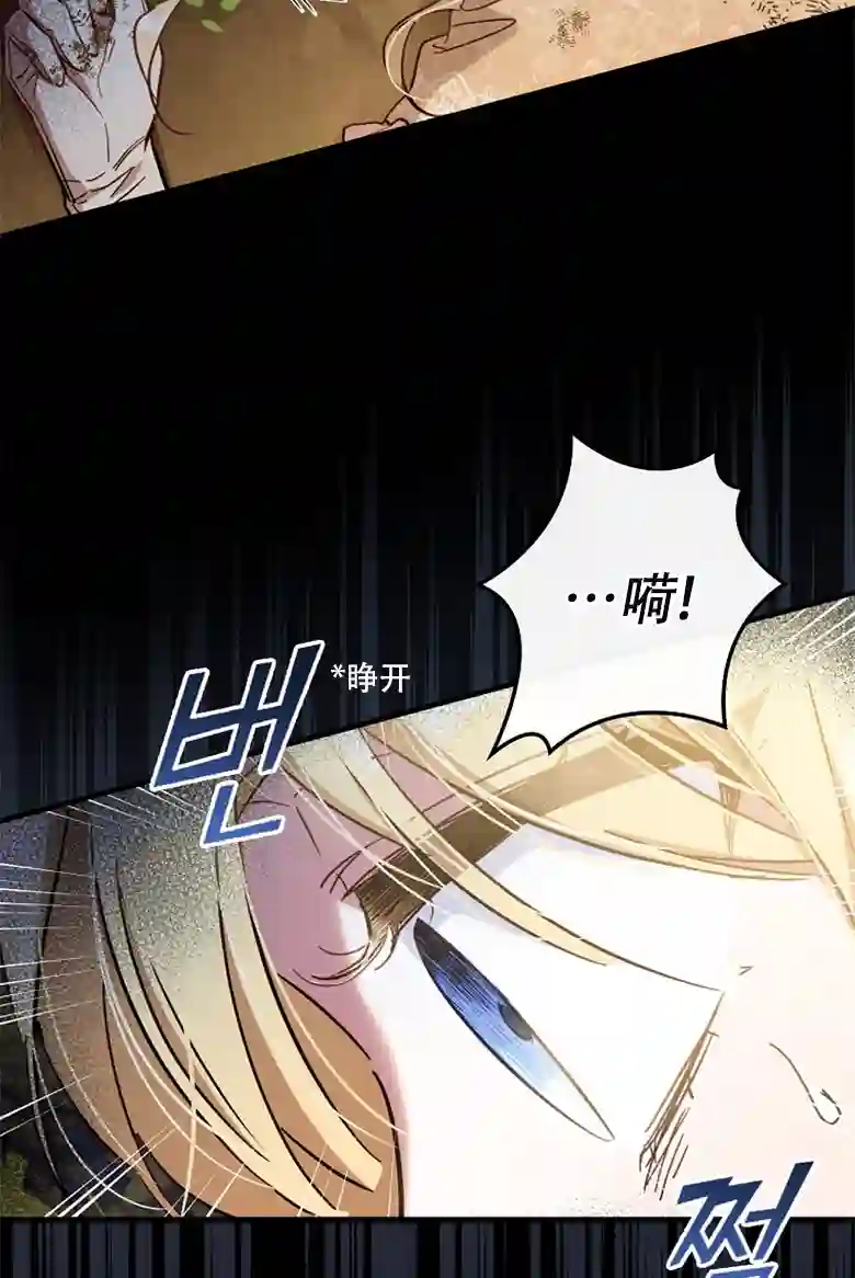 让丈夫站在我这边的方法第18话