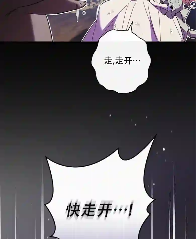 让丈夫站在我这边的方法第18话