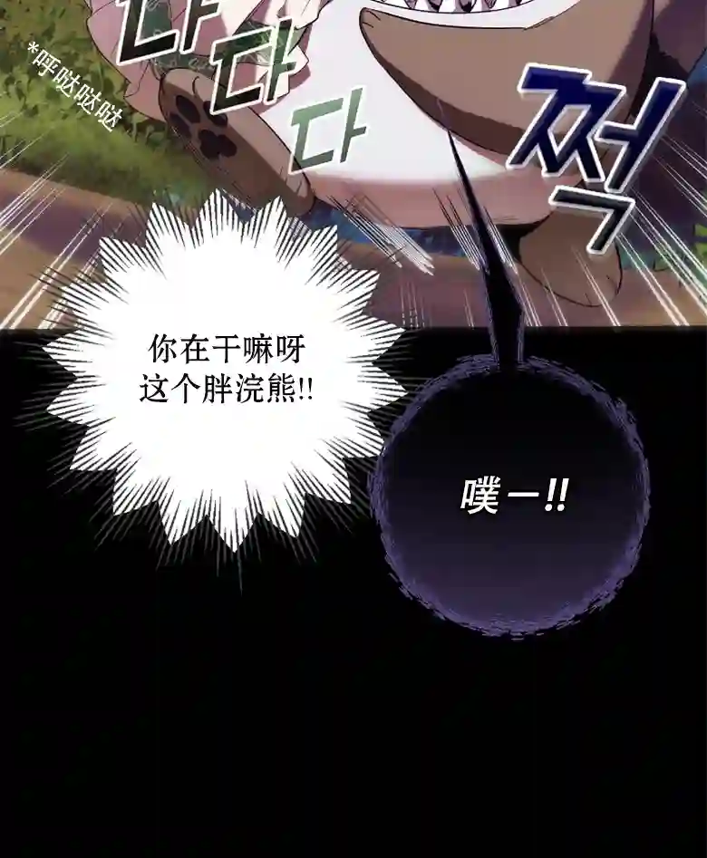 让丈夫站在我这边的方法第18话