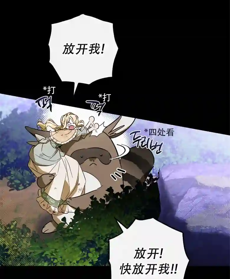 让丈夫站在我这边的方法第18话