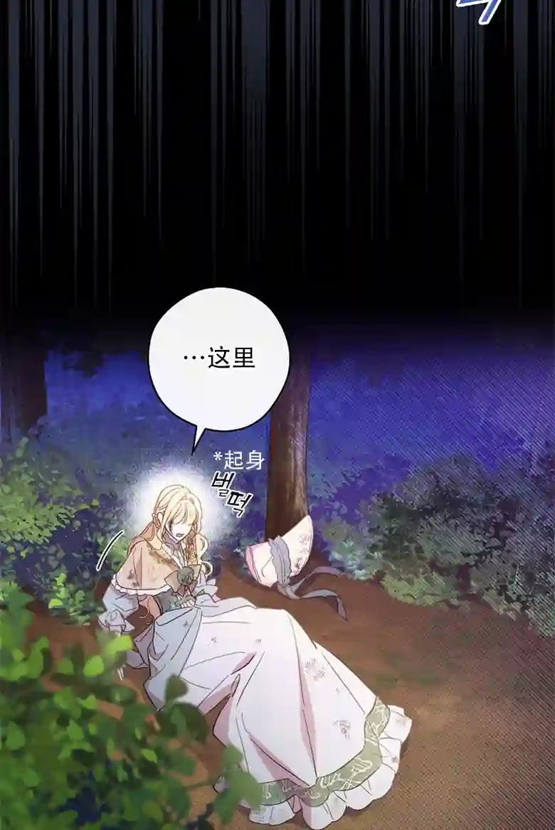 让丈夫站在我这边的方法第18话