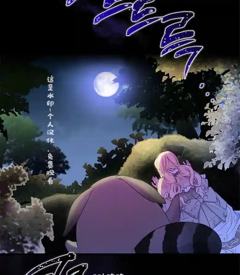 让丈夫站在我这边的方法第18话