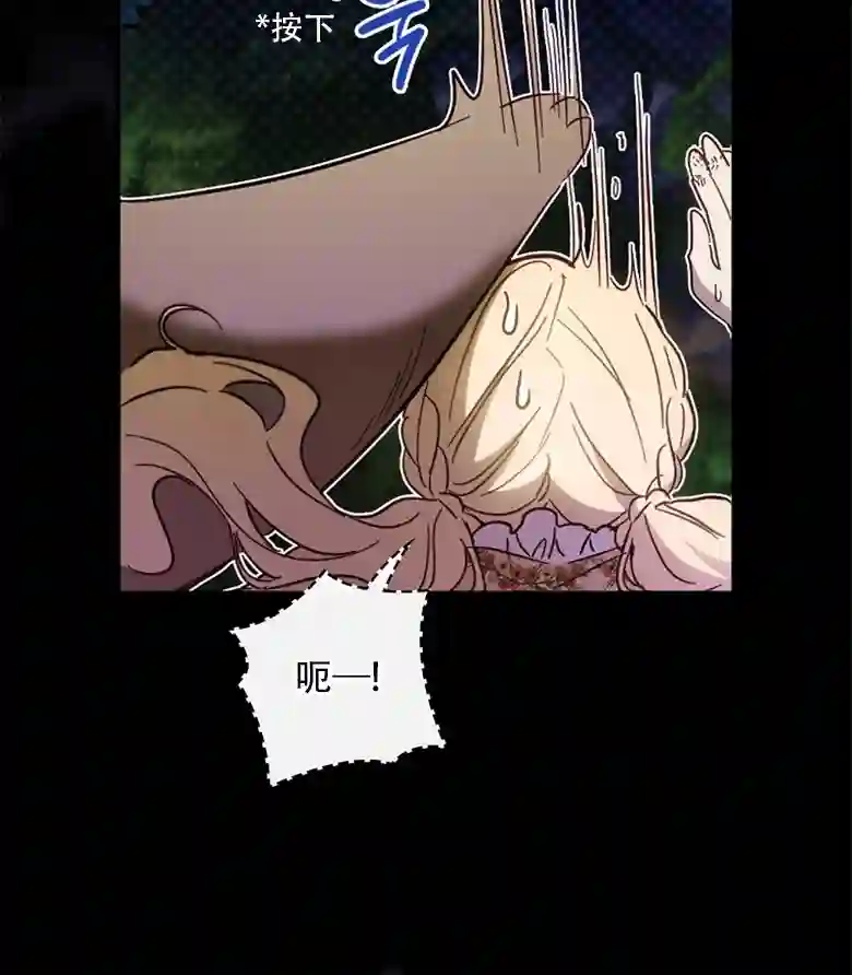 让丈夫站在我这边的方法第18话