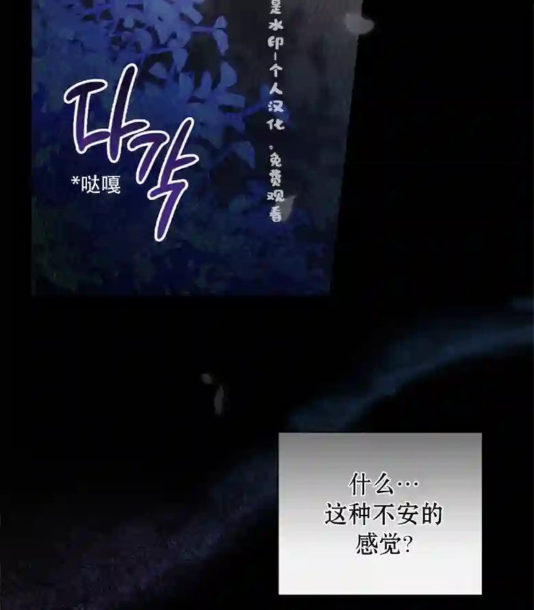 让丈夫站在我这边的方法第18话