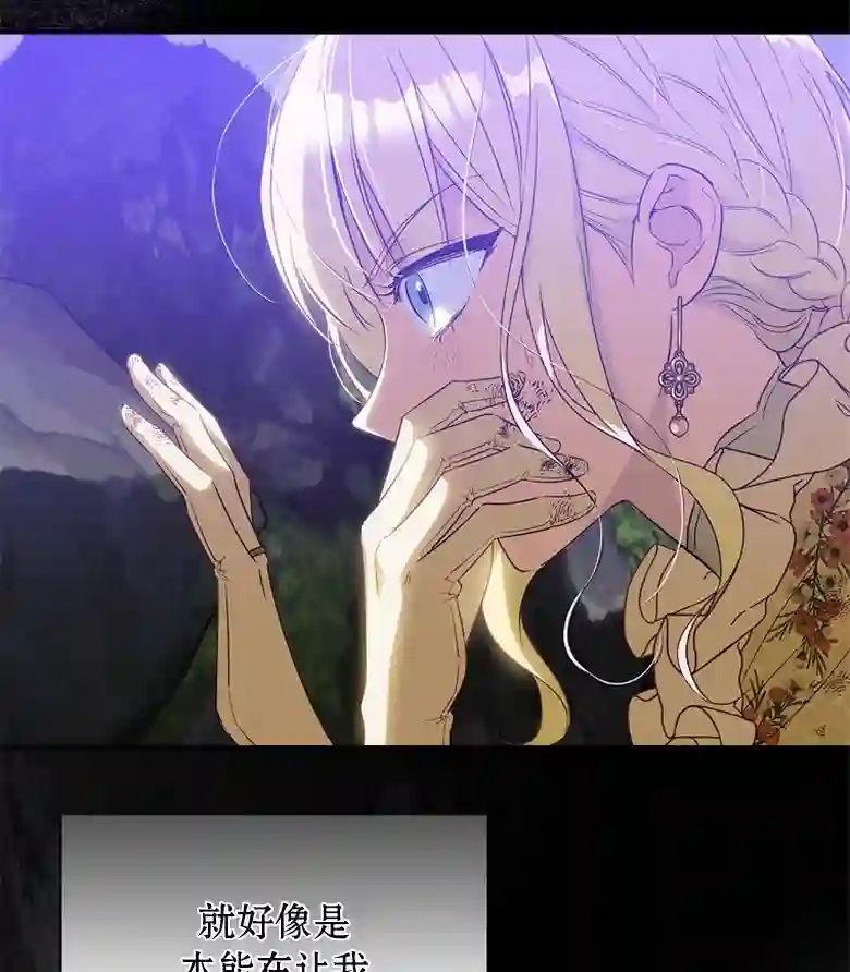 让丈夫站在我这边的方法第18话