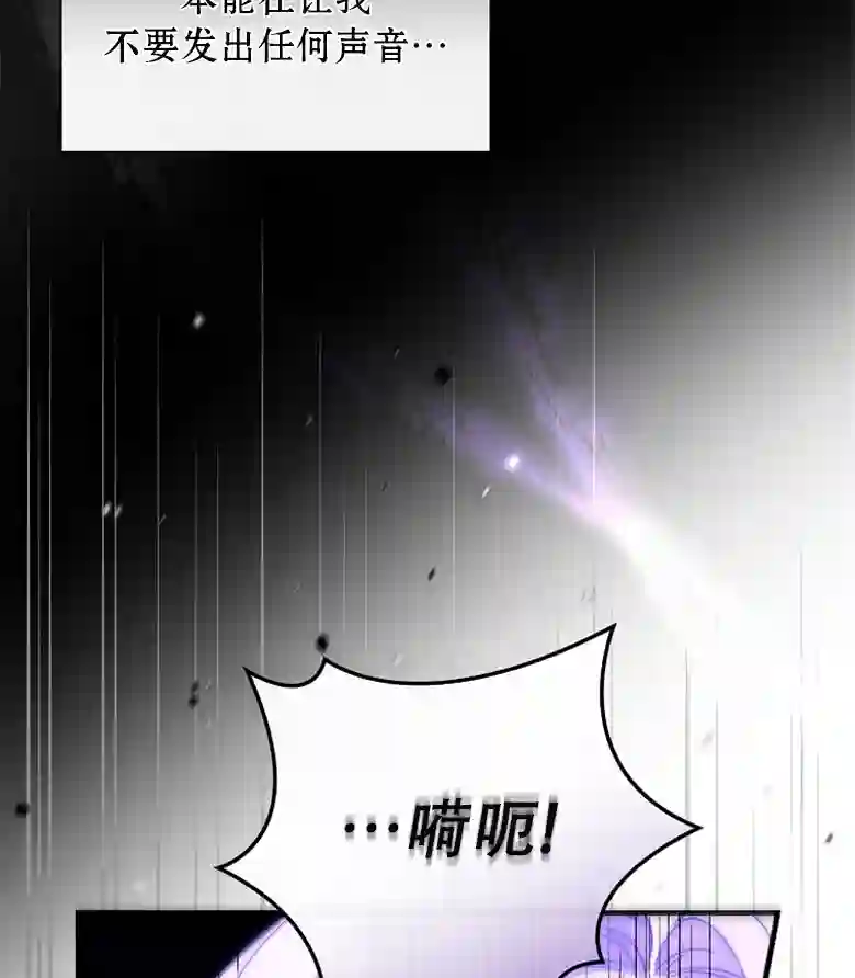 让丈夫站在我这边的方法第18话