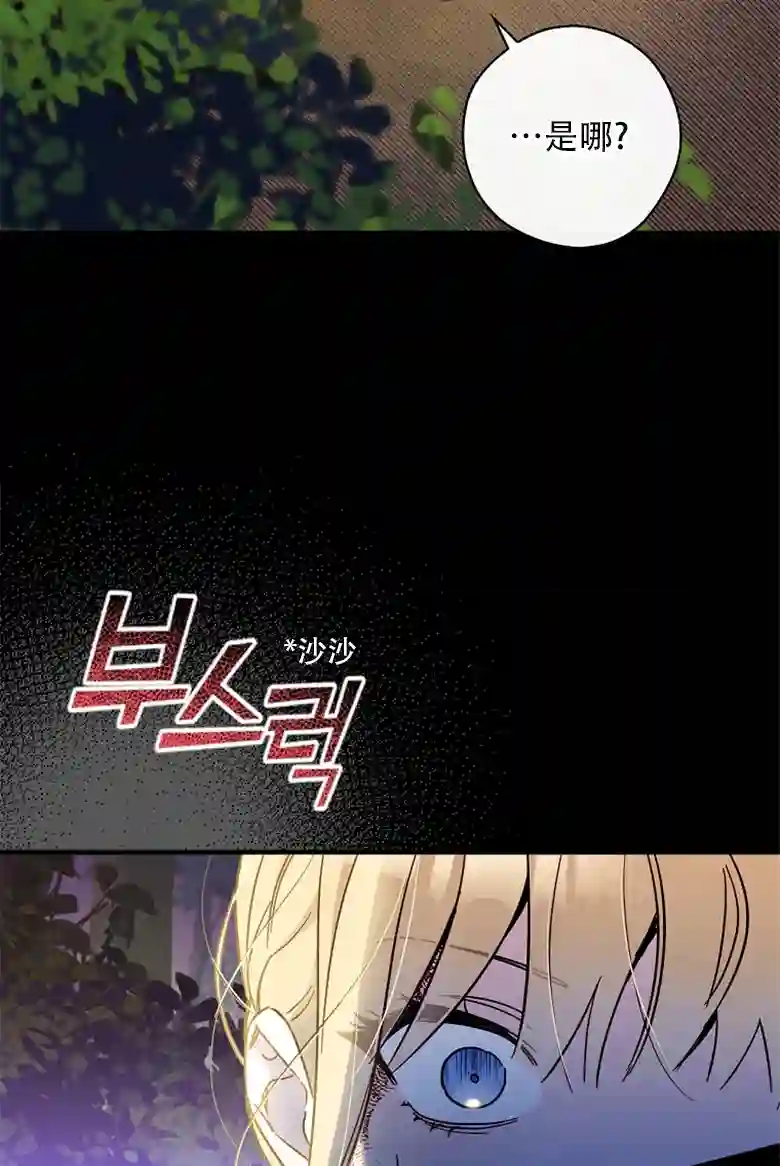 让丈夫站在我这边的方法第18话