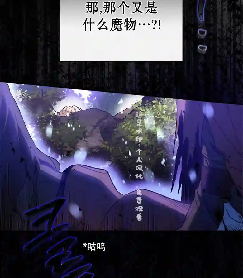 让丈夫站在我这边的方法第18话