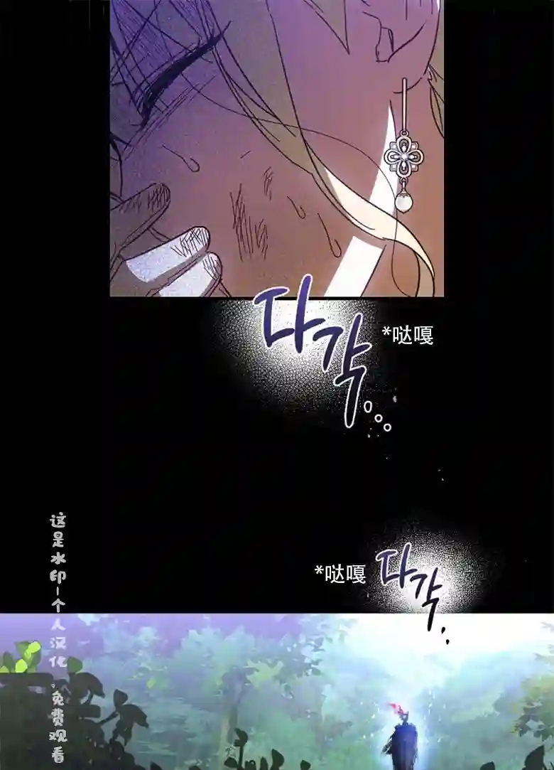 让丈夫站在我这边的方法第18话