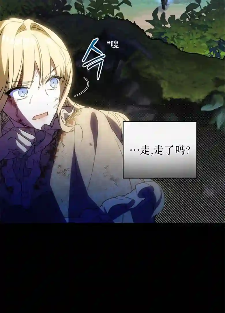 让丈夫站在我这边的方法第18话