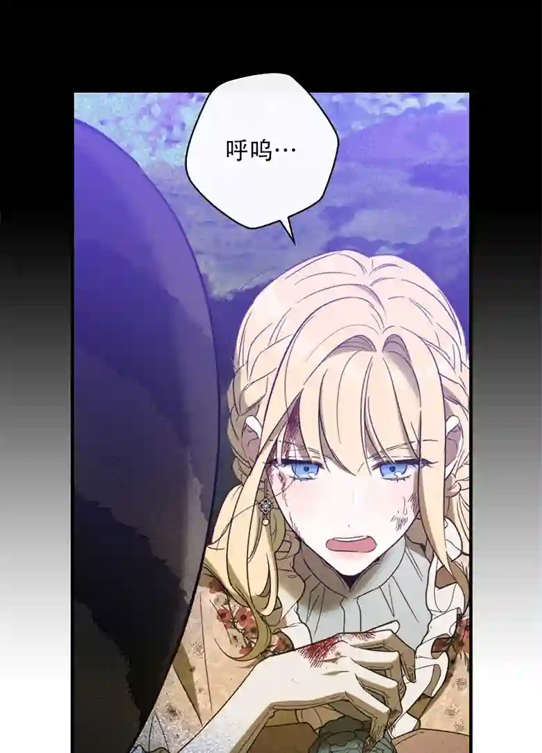 让丈夫站在我这边的方法第18话