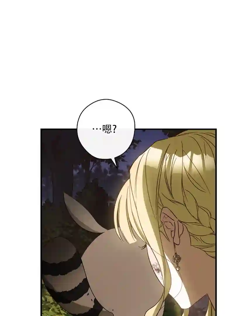 让丈夫站在我这边的方法第18话