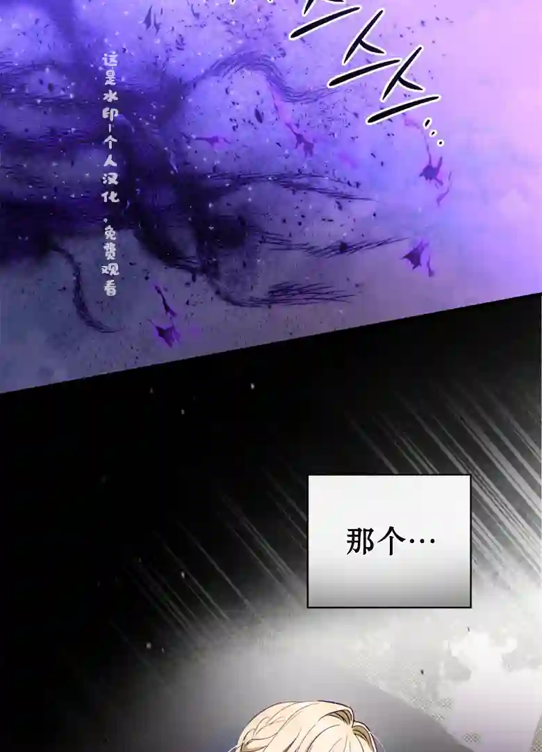 让丈夫站在我这边的方法第18话