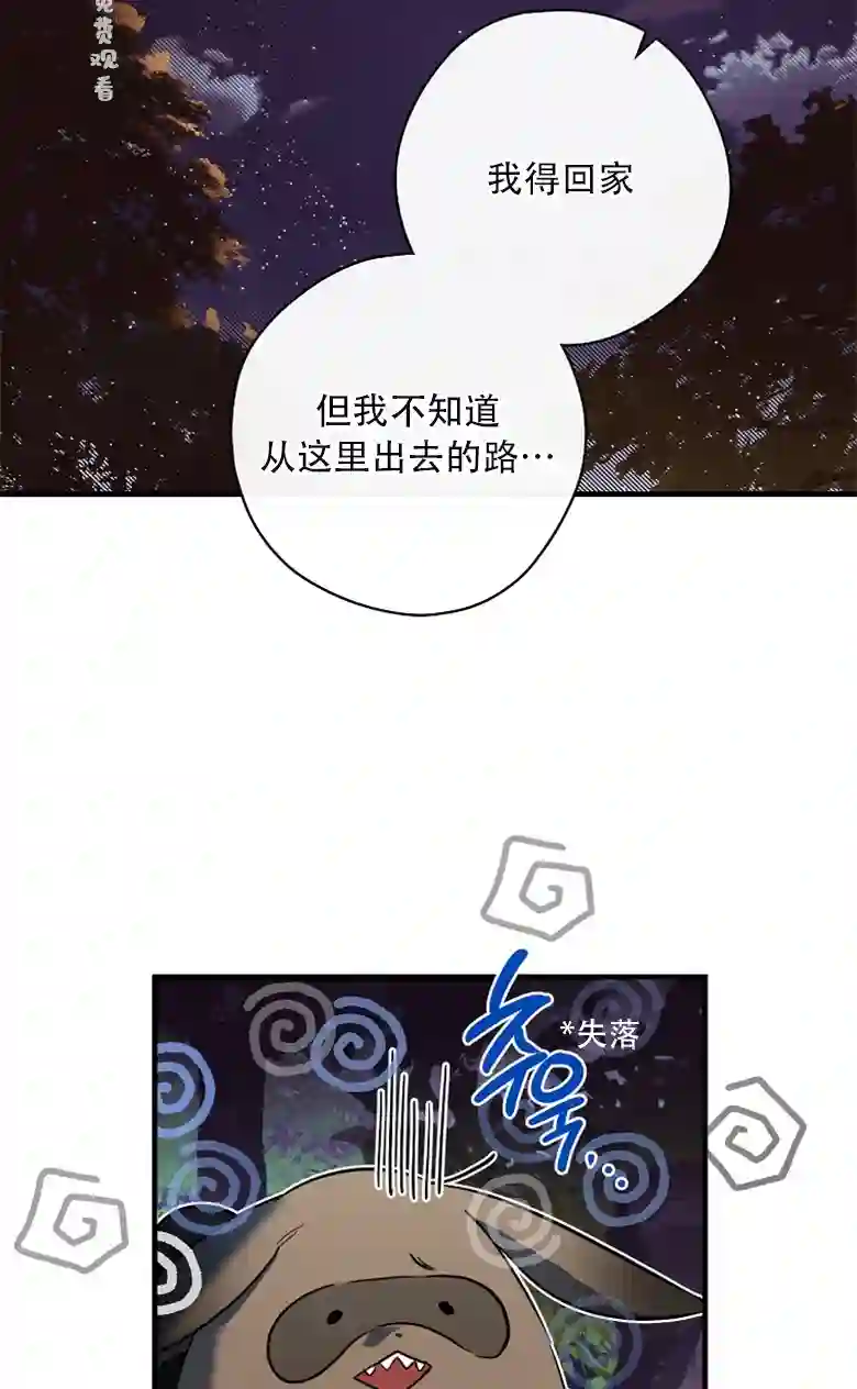 让丈夫站在我这边的方法第18话