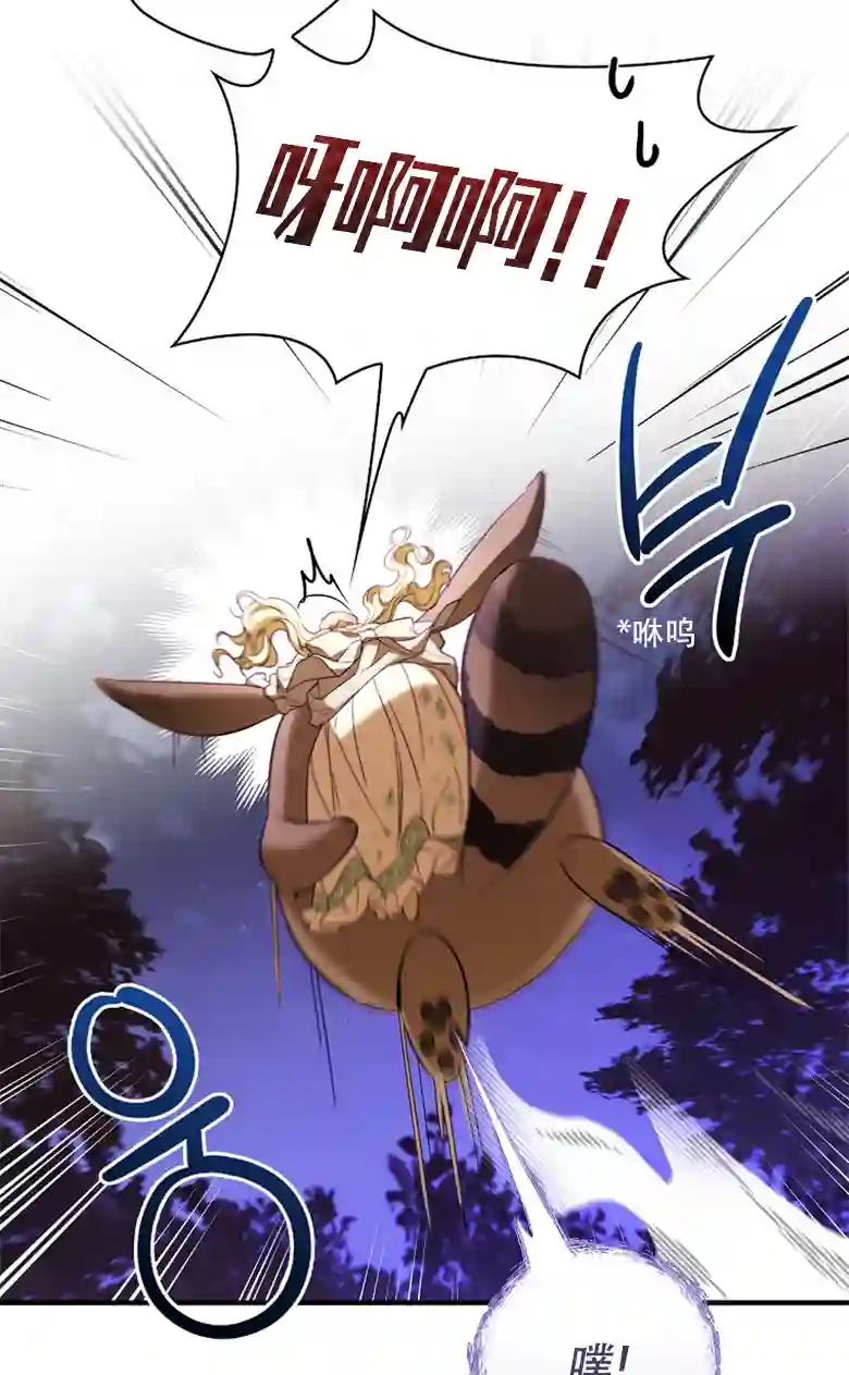 让丈夫站在我这边的方法第18话