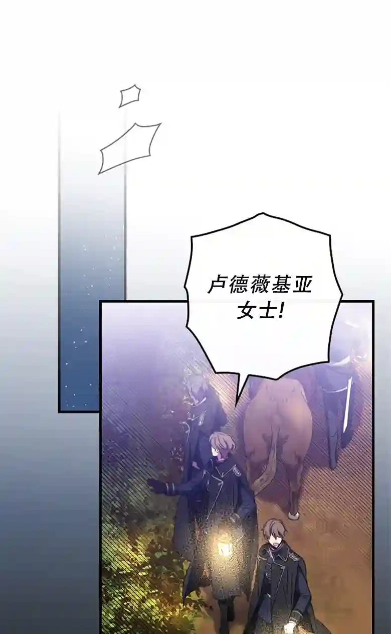 让丈夫站在我这边的方法第18话