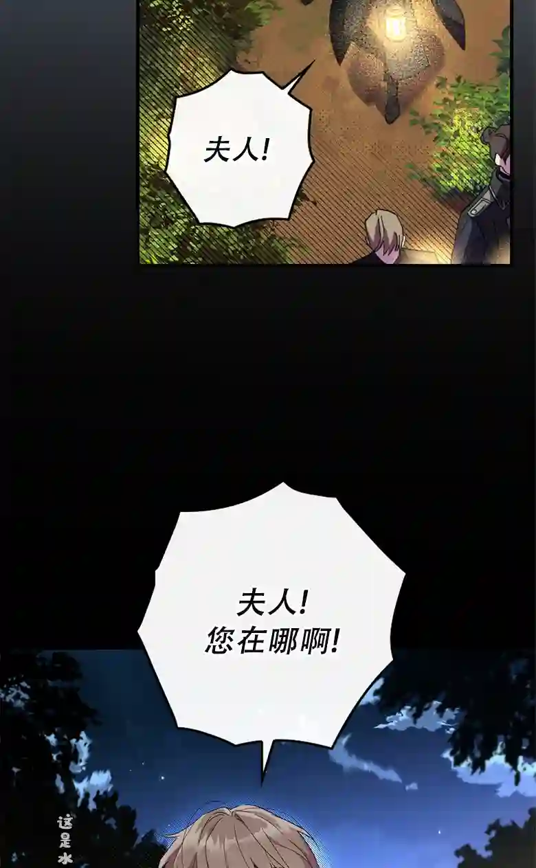 让丈夫站在我这边的方法第18话