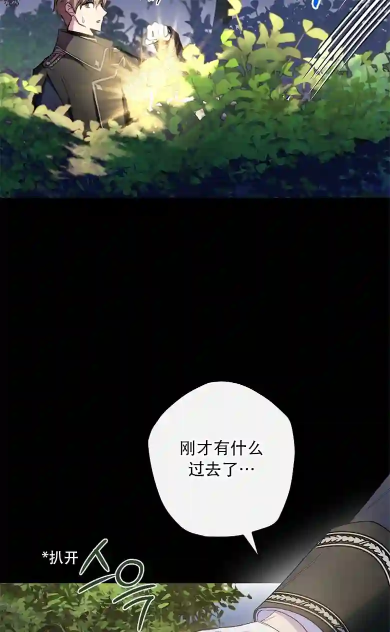 让丈夫站在我这边的方法第18话