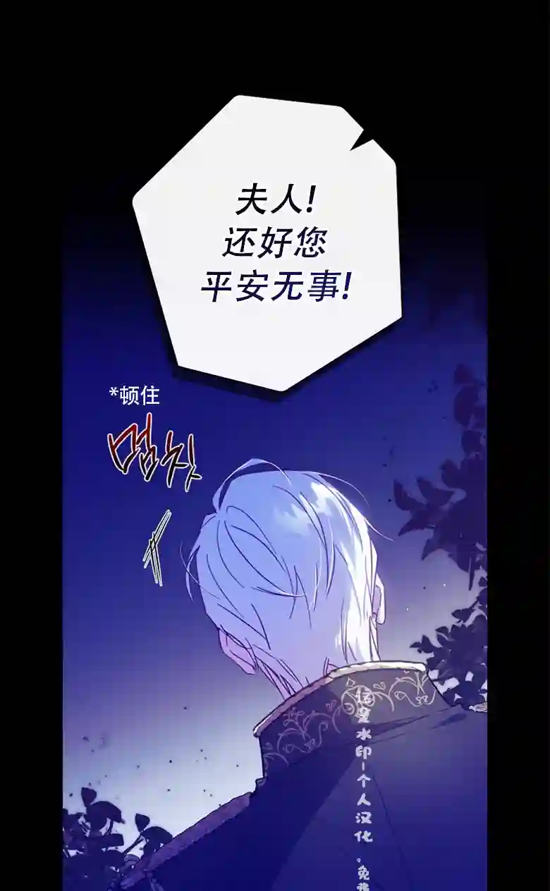 让丈夫站在我这边的方法第18话