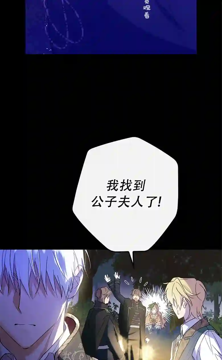 让丈夫站在我这边的方法第18话