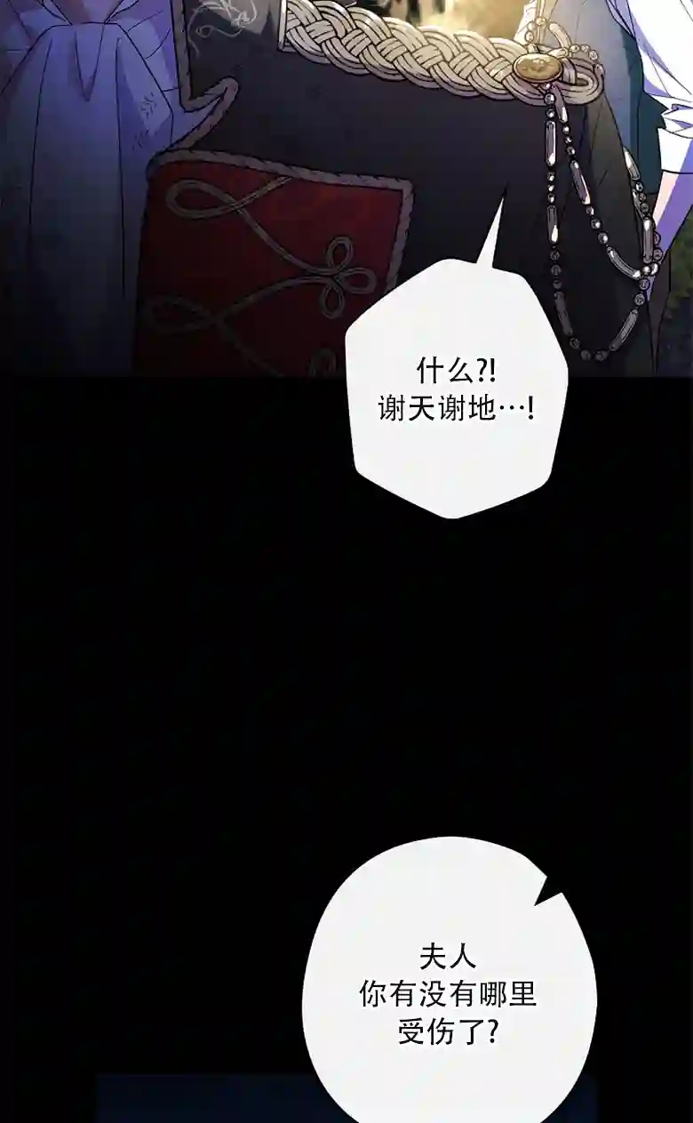 让丈夫站在我这边的方法第18话