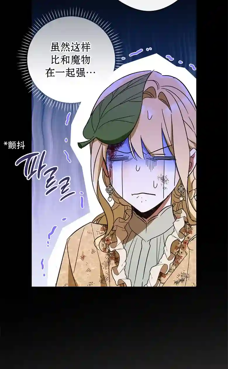 让丈夫站在我这边的方法第18话