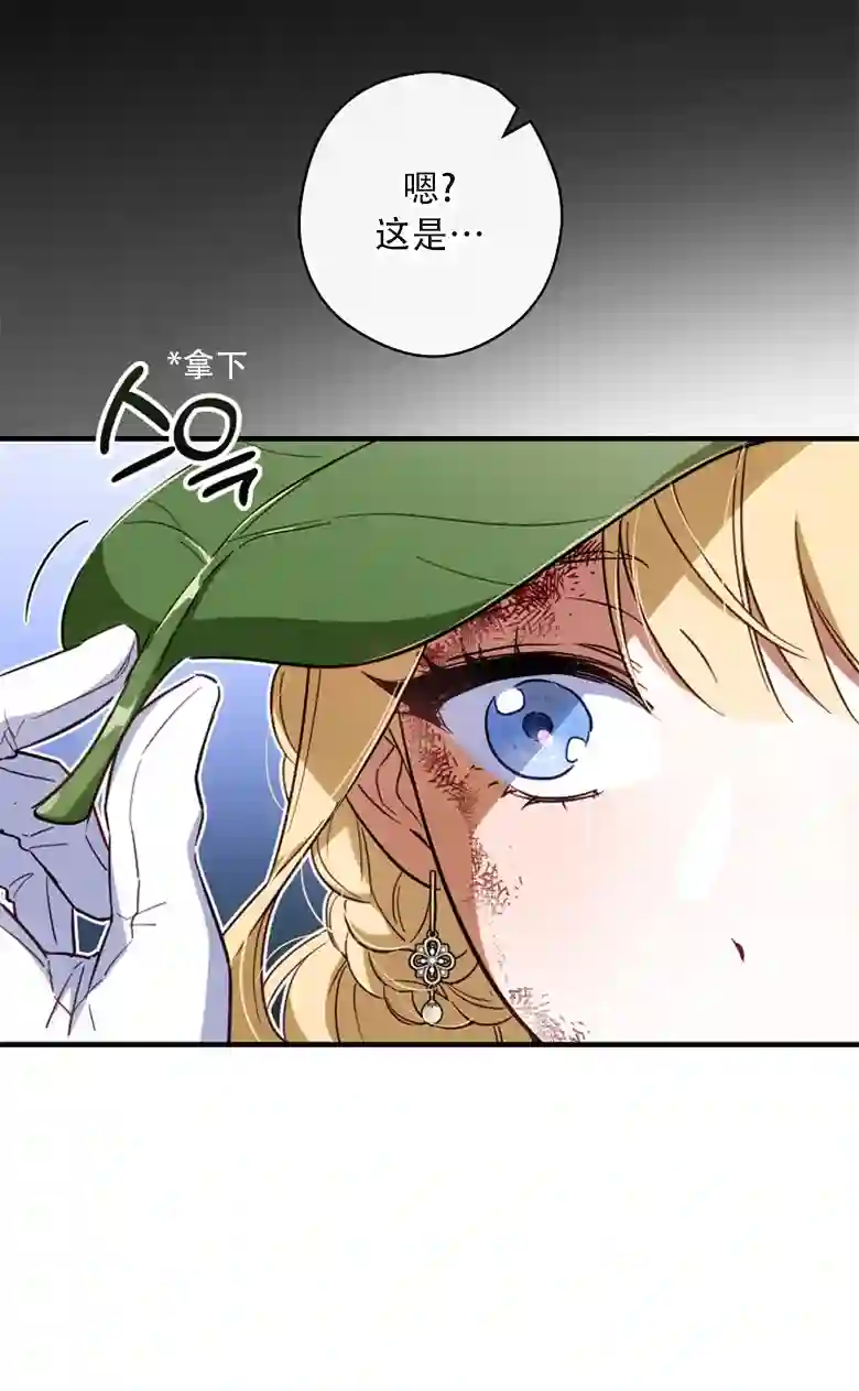 让丈夫站在我这边的方法第18话