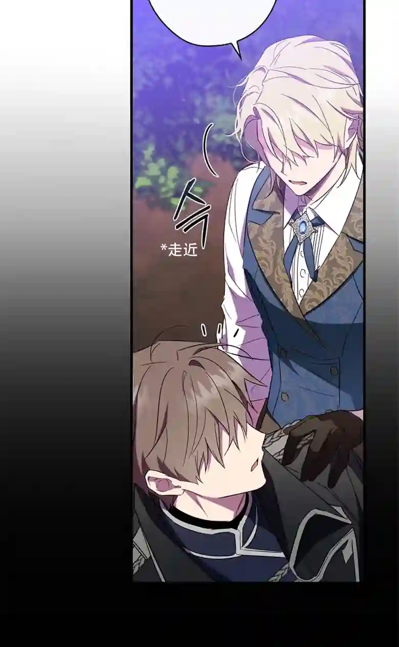 让丈夫站在我这边的方法第18话