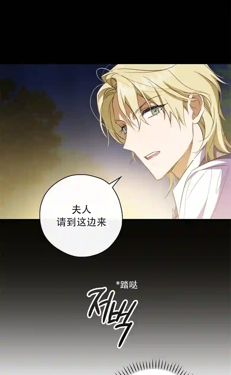 让丈夫站在我这边的方法第18话