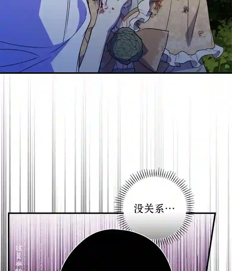 让丈夫站在我这边的方法第18话