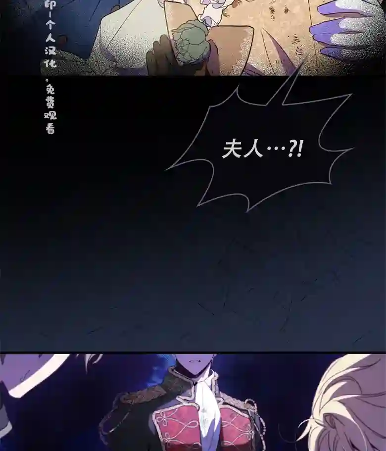 让丈夫站在我这边的方法第18话