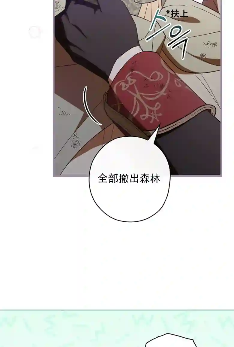 让丈夫站在我这边的方法第19话