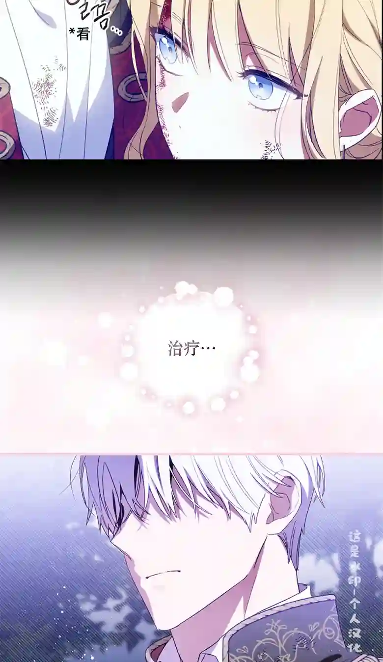 让丈夫站在我这边的方法第19话