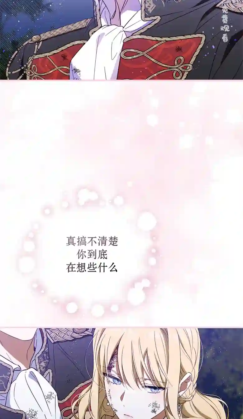 让丈夫站在我这边的方法第19话