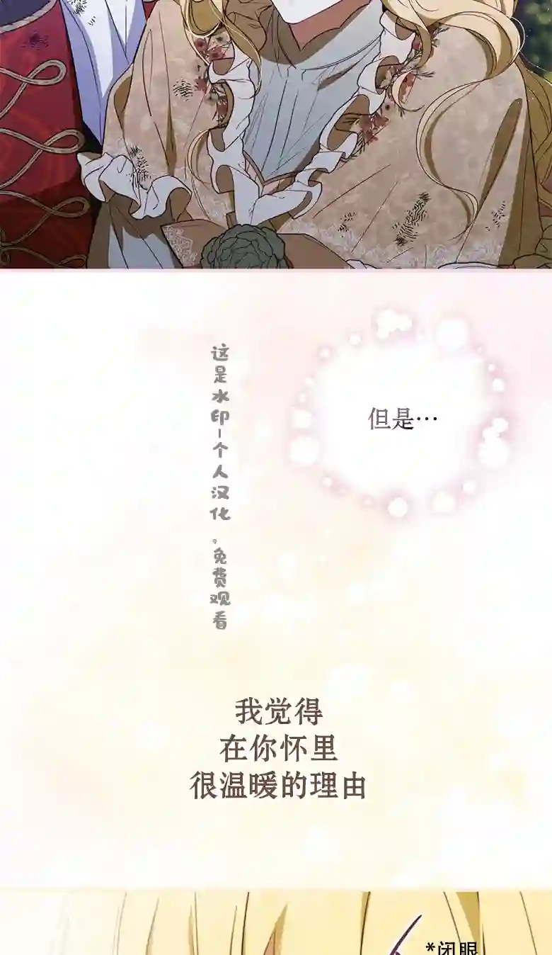 让丈夫站在我这边的方法第19话