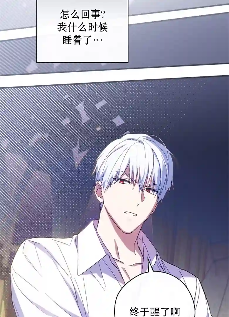 让丈夫站在我这边的方法第19话