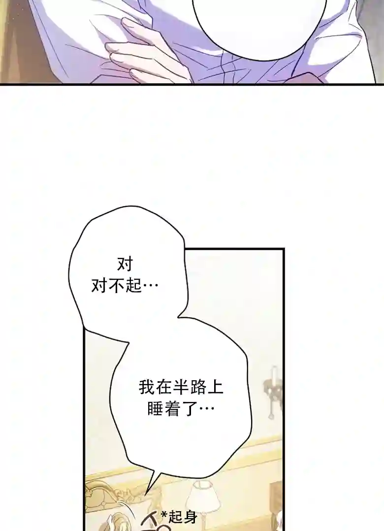 让丈夫站在我这边的方法第19话