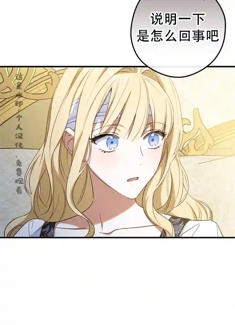 让丈夫站在我这边的方法第19话