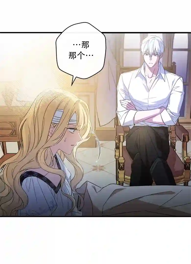 让丈夫站在我这边的方法第19话