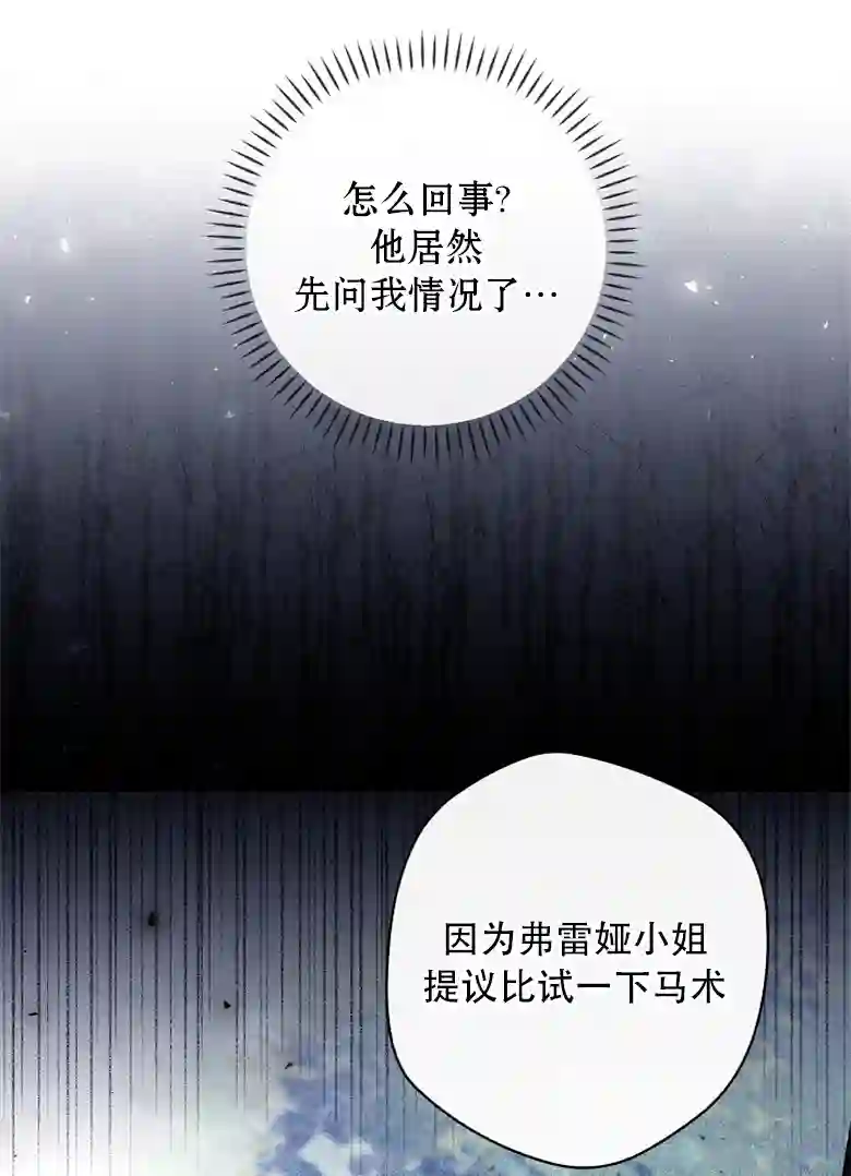 让丈夫站在我这边的方法第19话