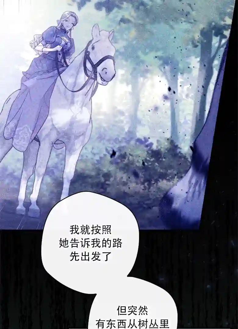 让丈夫站在我这边的方法第19话