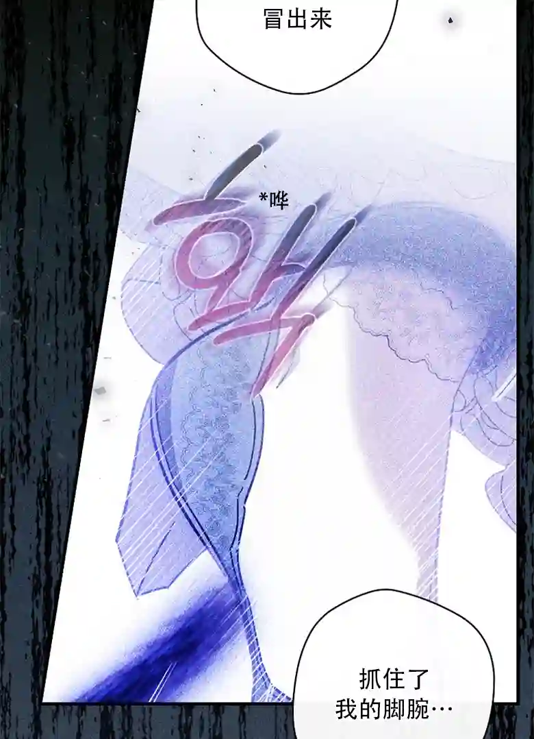 让丈夫站在我这边的方法第19话