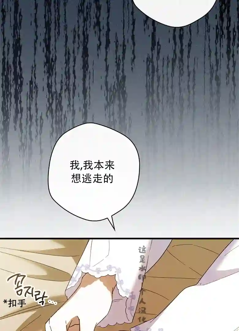 让丈夫站在我这边的方法第19话