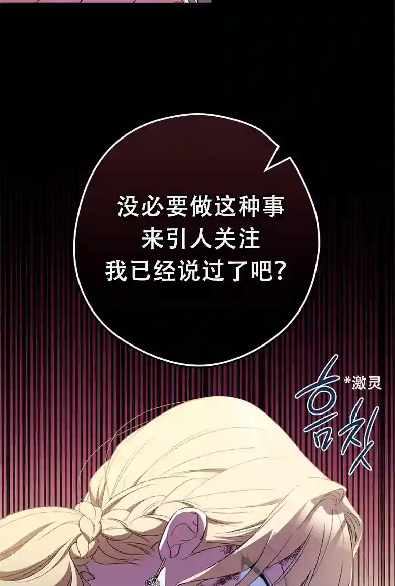 让丈夫站在我这边的方法第19话