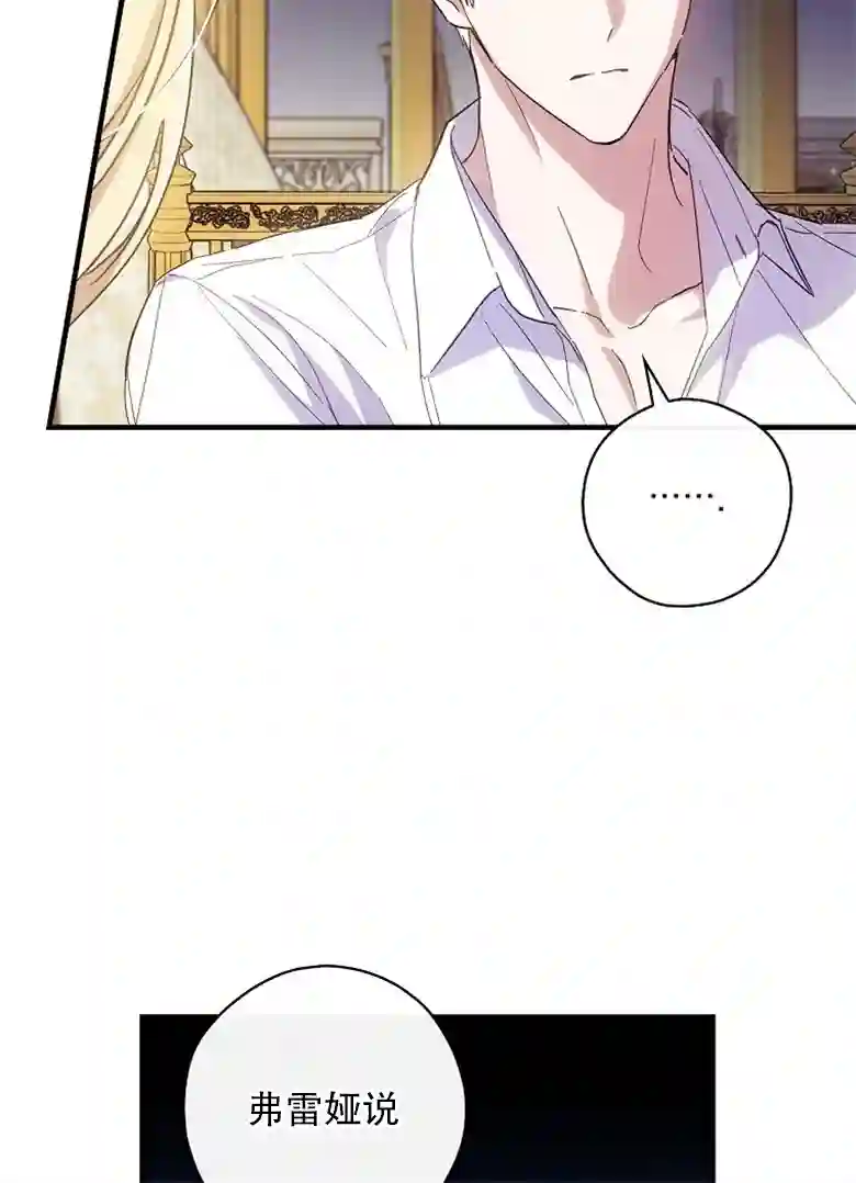 让丈夫站在我这边的方法第19话