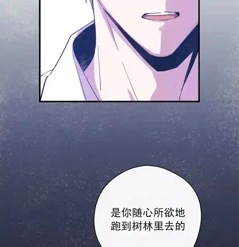 让丈夫站在我这边的方法第19话