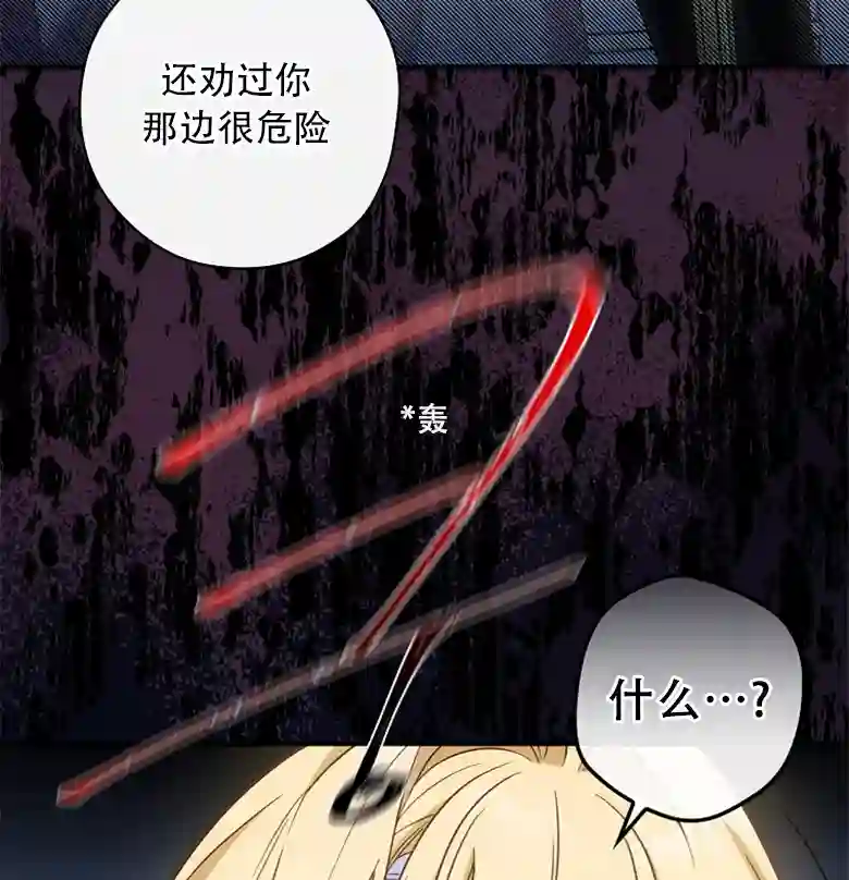 让丈夫站在我这边的方法第19话