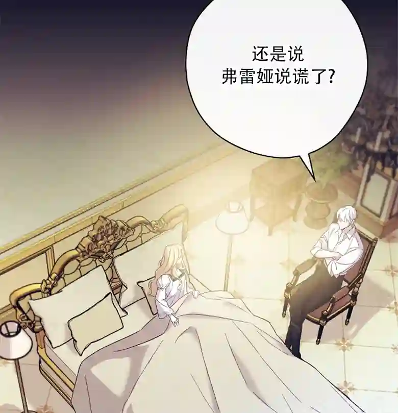 让丈夫站在我这边的方法第19话